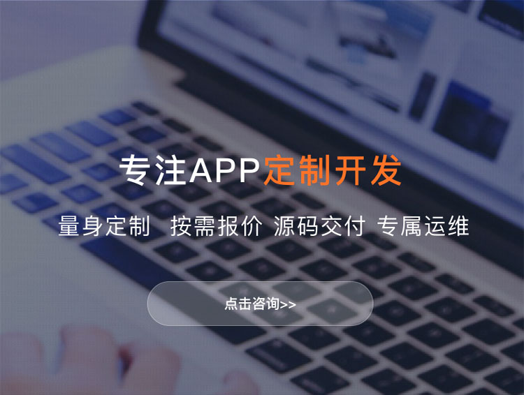 万宁APP定制方案