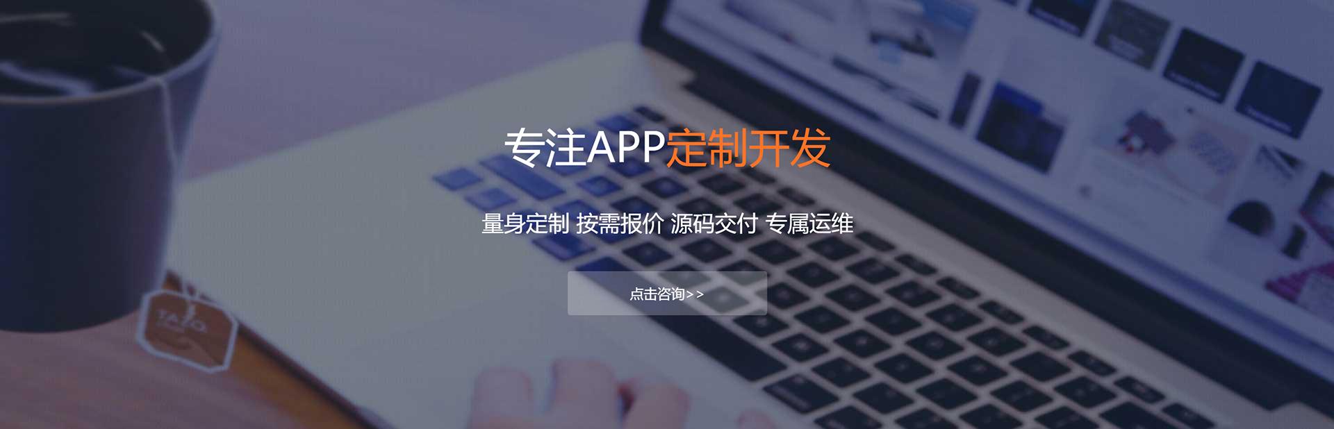 万宁APP定制方案